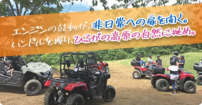 東海エリア初上陸。まだ誰も知らない興奮を、誰よりも早く体験しよう！