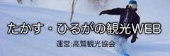 高鷲観光協会