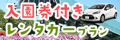 Jネットレンタカー