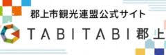 TABITABI郡上（たびたび郡上）